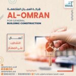 al-omran-1