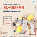 al-omran-10