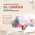 al-omran-11