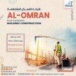 al-omran-14 (1)