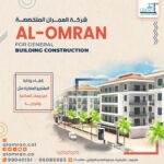 al-omran-16