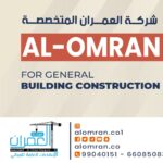 al-omran-19