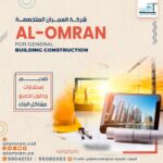 al-omran-2