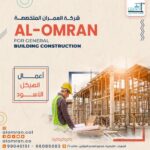 al-omran-20