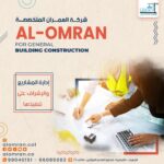 al-omran-4