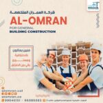al-omran-5