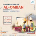 al-omran-8
